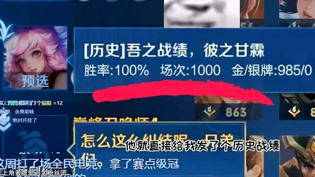 王者荣耀：玩家用瑶打了1000多场，近视高达100%的胜率