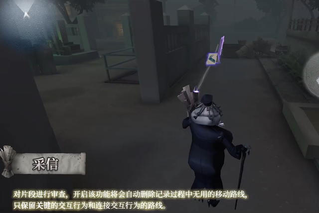 第五人格：新监管者“记录员”技能解读