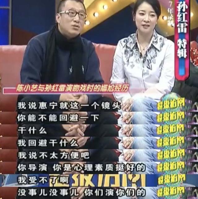 陈小艺和刘惠宁的感情故事