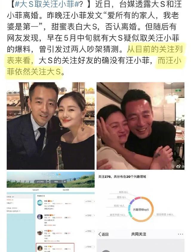 汪小菲取关大s社交账号，汪小菲比具俊晔强很多