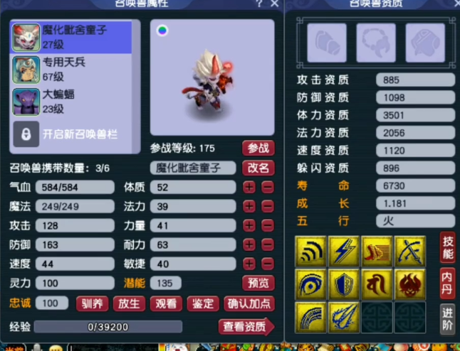 魔化毗舍童子垫书回炉，玩家仅1本兽诀，打掉净台妙谛