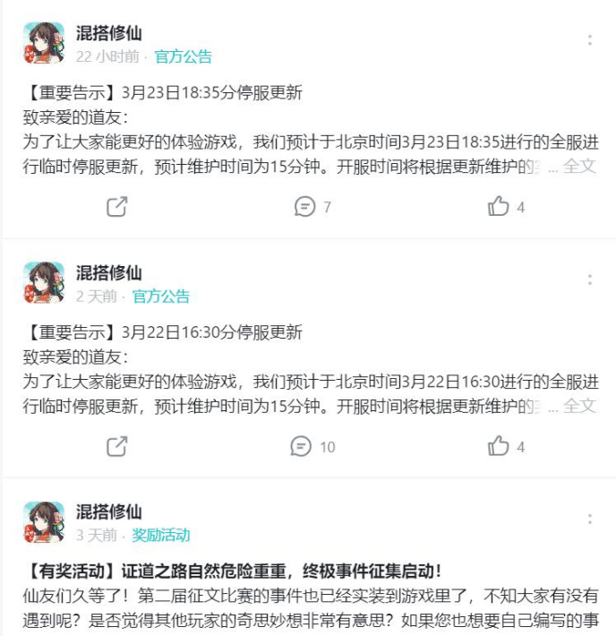 不让充钱的《混搭修仙》，是否已经成为良心手游？