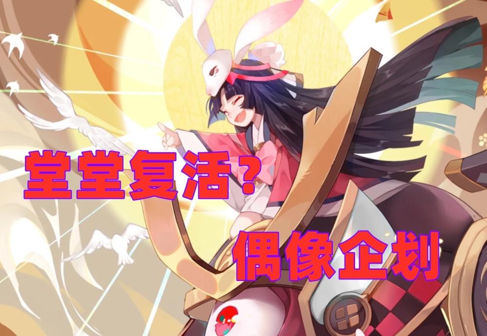 《阴阳师》音扬师onmyojimusic上线43个版权商标名