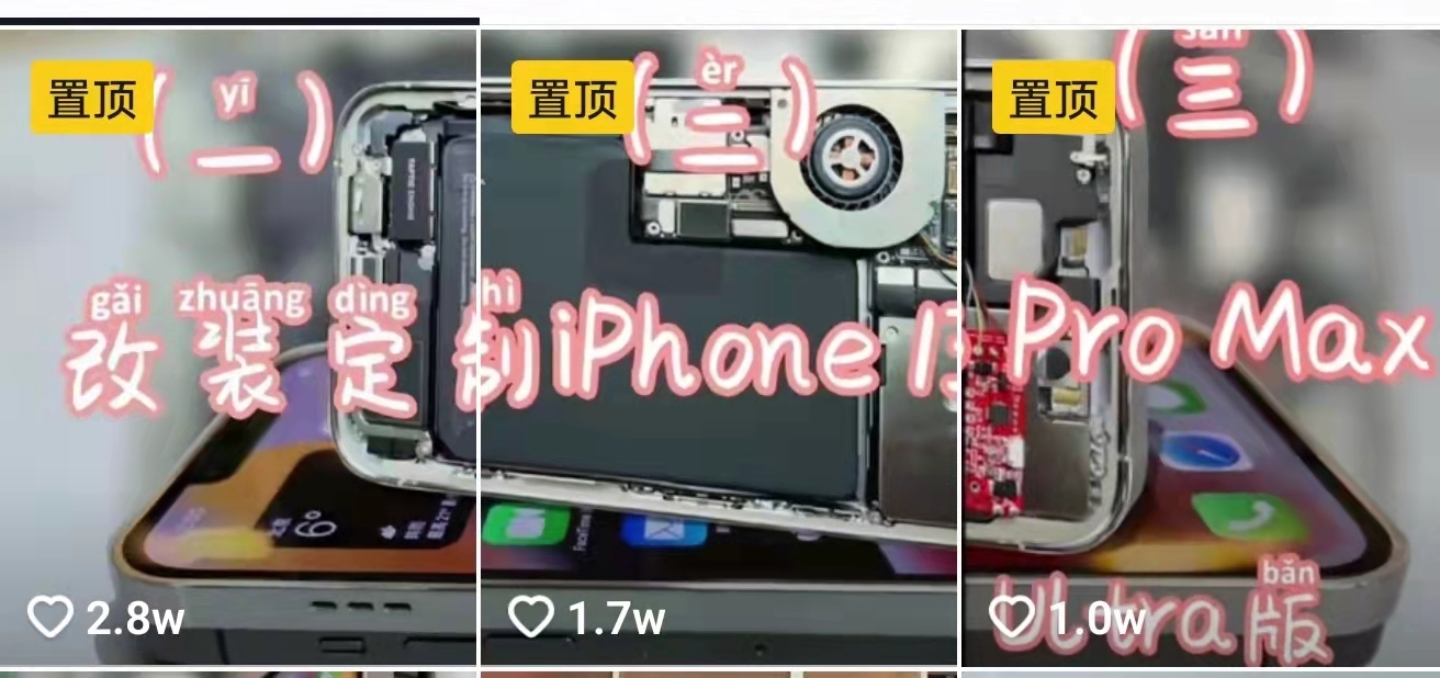 iphone13promax全面改造成功，华强北师傅亲自改造