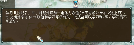 大话西游2：“生生不已”技能2级需要7.92亿经验！