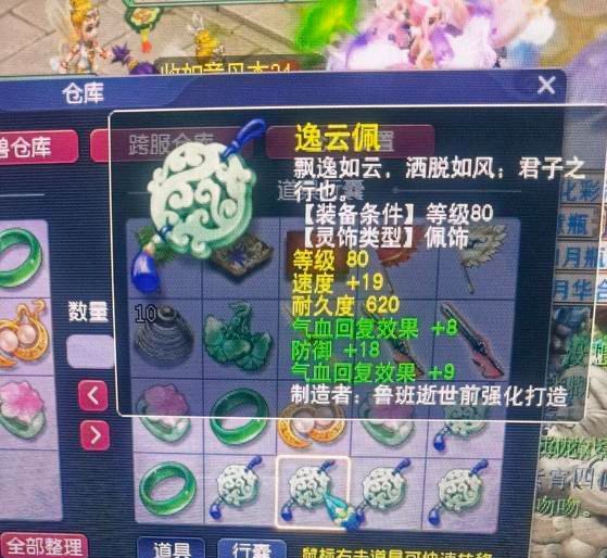 梦幻西游：玩家花2万仙玉解封，仓库发现大量极品灵饰