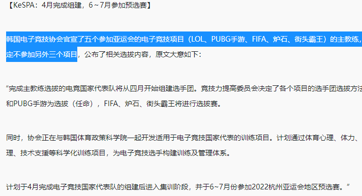 亚运会王者荣耀不再是表演项目，寂然表示韩国很正常