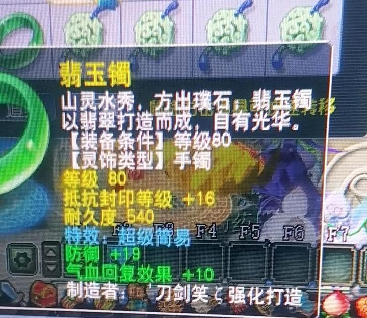 梦幻西游：玩家花2万仙玉解封，仓库发现大量极品灵饰