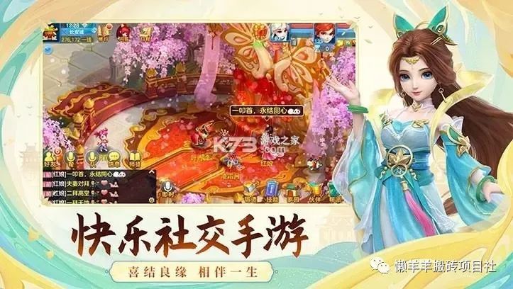 《神武4》游戏收益成为散人搬砖党野外转人必修课程