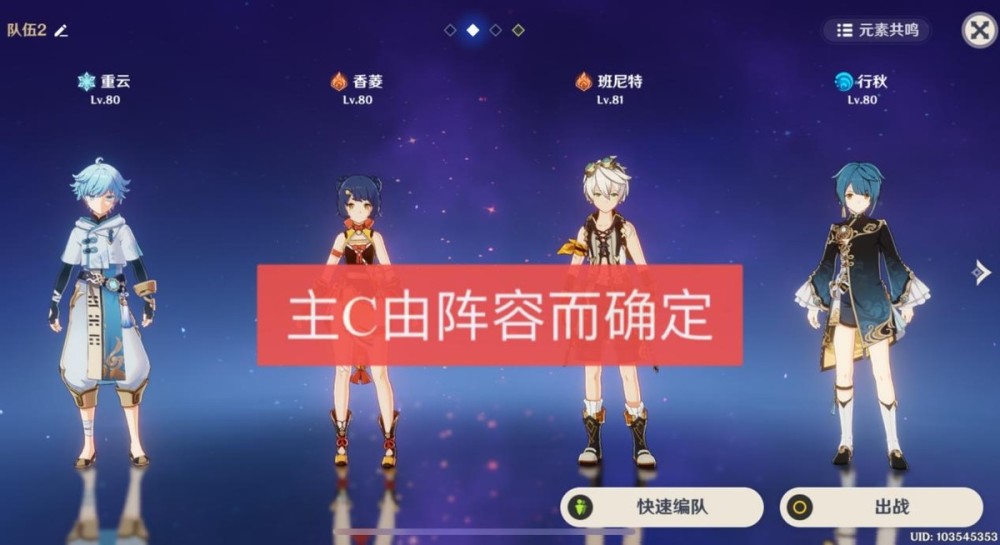 |大话西游2.5版本的五星主c推荐，满命凝光和六星战神