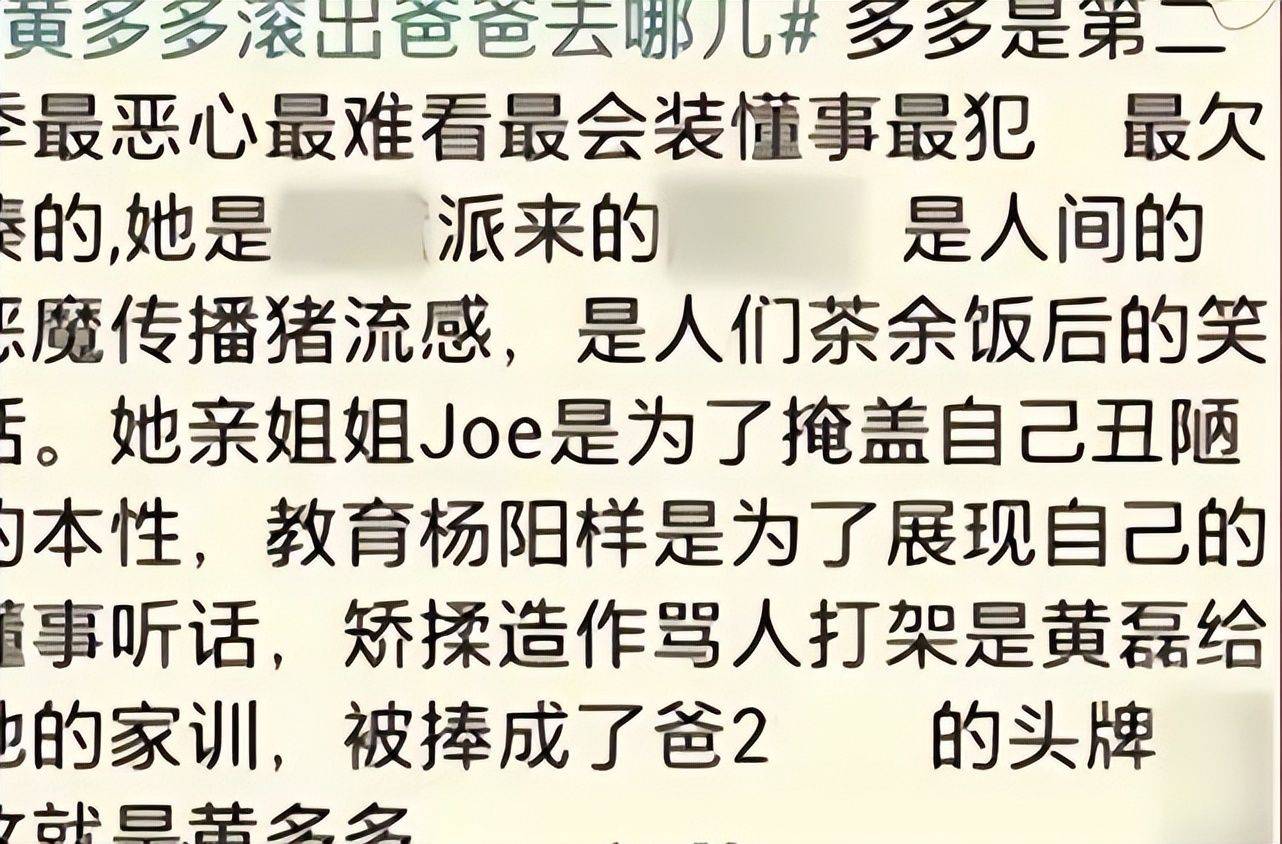 黄多多被网暴8年，网友：承认她优秀很难吗？