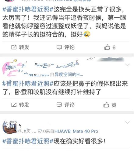 《香蜜》“噗嗤君”大变样，整容史被扒，网友直呼：东方换头术