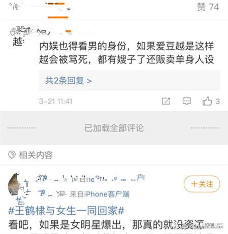 同样是谈恋爱，张子枫与王鹤棣评论千差万别，网友：双标