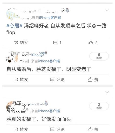 冯绍峰新剧播出，身材发福脸部浮肿，网友：发面馒头