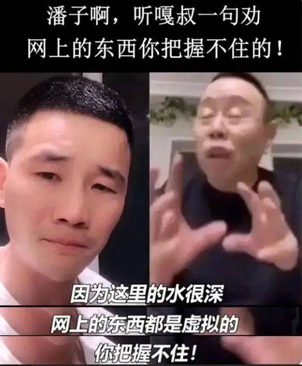 潘长江又来了！劝嘎子不要理会外界舆论，声称别人越骂自己越得瑟