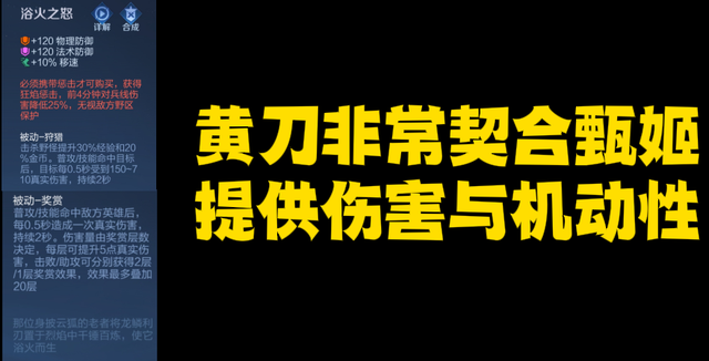 王者荣耀：甄姬的出装思路，学会这个套路，轻松上王者