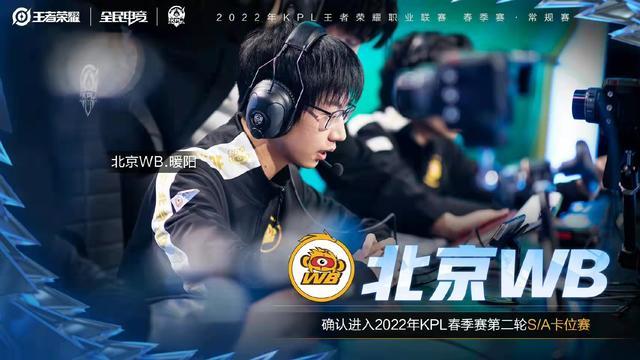 kpl：ag超玩会0-3不敌wb，屈居a组第3