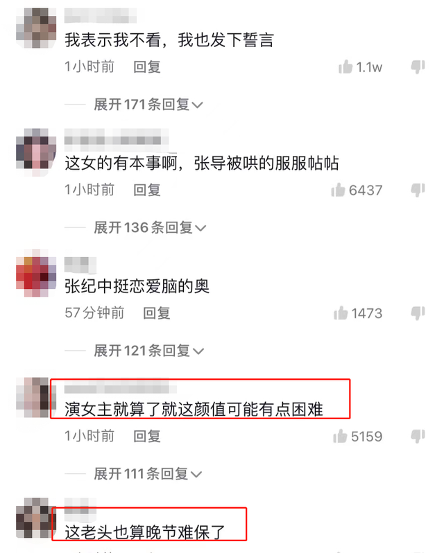 曝张纪中将为妻子圆武侠梦，要求不能有亲密戏份，助妻逐梦演艺圈