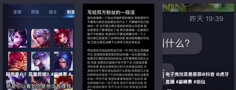 王者荣耀：剑仙游戏中被队友喷不会打野，还被问候家人