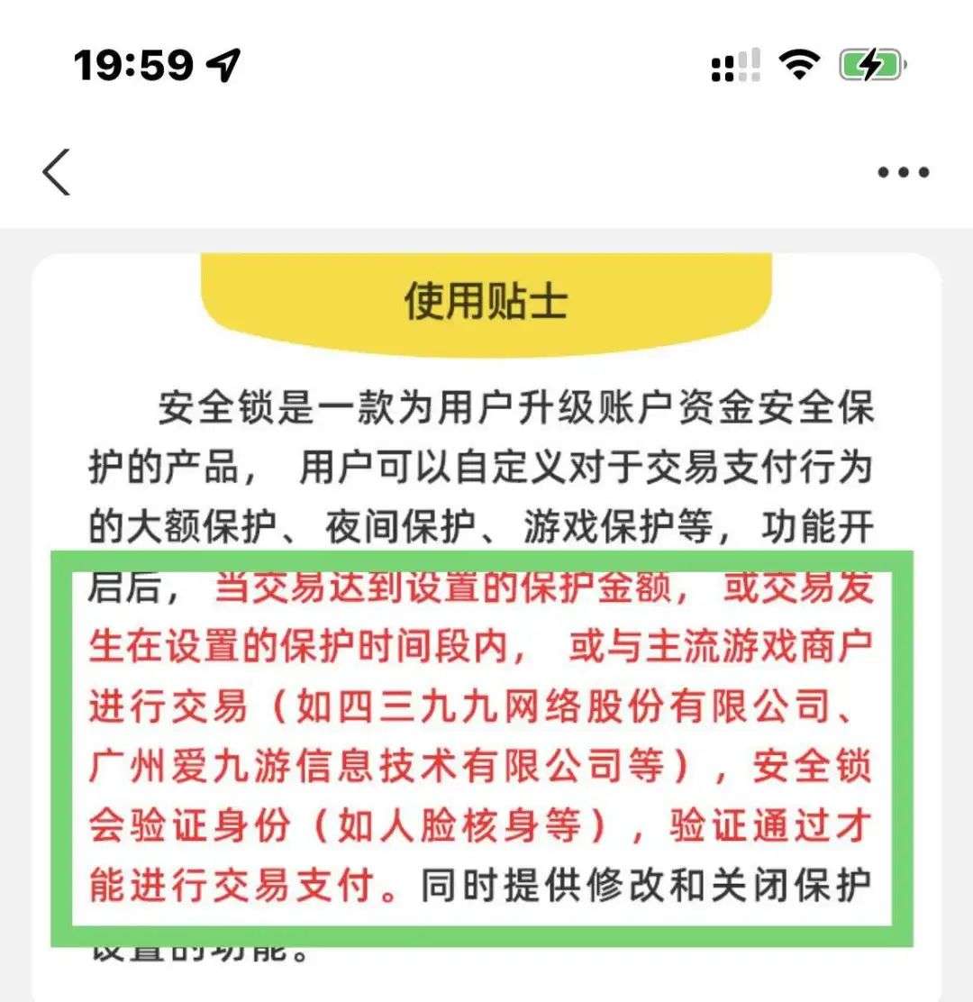 支付宝上线新功能——支付宝出手了