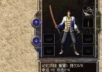 热血传奇复古版本极品装备选择大手镯top3重视防御和魔御