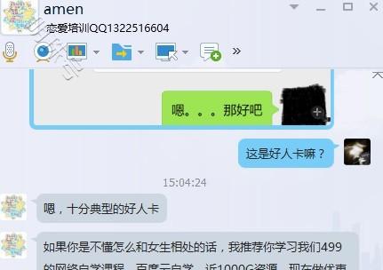 从未谈过恋爱的我买了一份恋爱秘籍，但是接下来的事情让我无法控