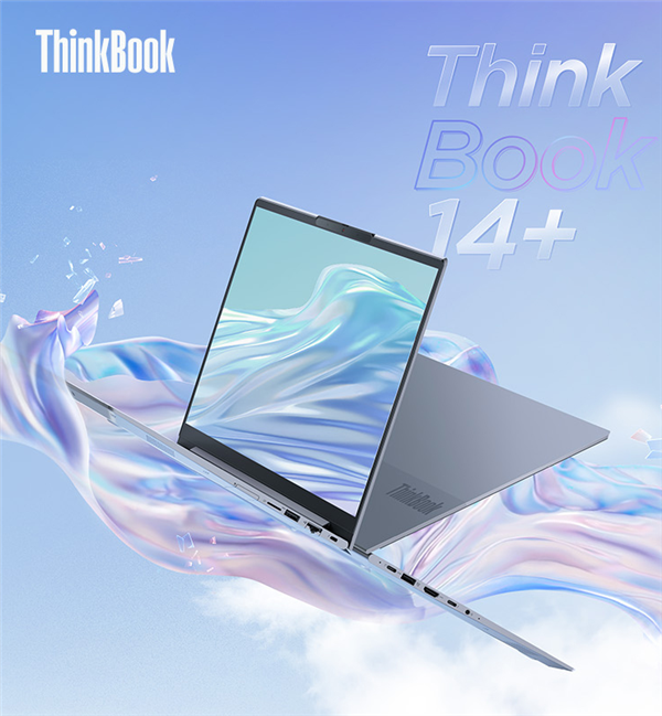 联想笔记本thinkbook14+正式开卖
