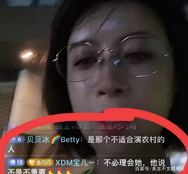 “孔雀公主”金巧巧直播被喊奶奶，瞬间黑脸开口回怼，叫网友孙女