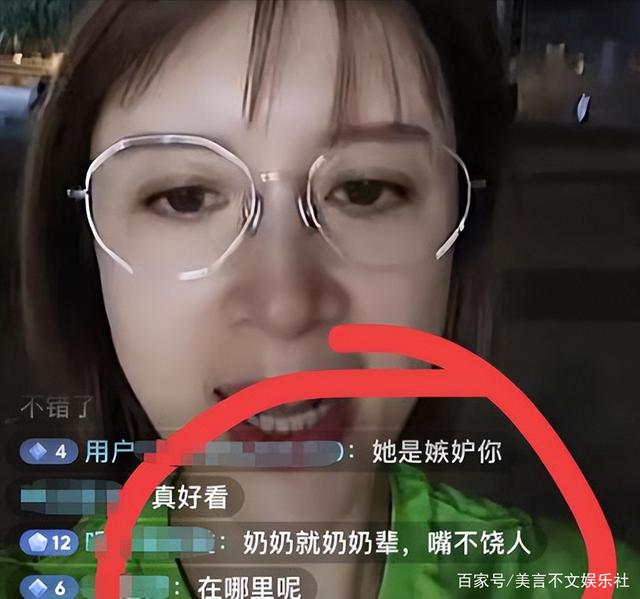 “孔雀公主”金巧巧直播被喊奶奶，瞬间黑脸开口回怼，叫网友孙女