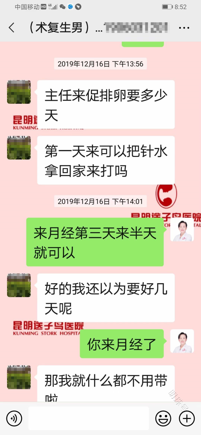 3次宫外孕+两次试管，还好没放弃，遇到邢主任终于圆梦了！