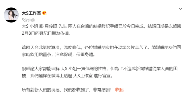 大s具俊晔官宣结婚，网友：这就是为了气汪小菲吗