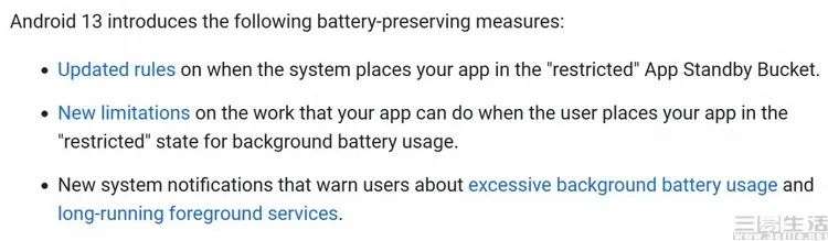 android13新增“前台耗电监控”功能