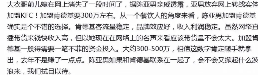 陈亚男久违开直播，一场直播收了几千的礼物