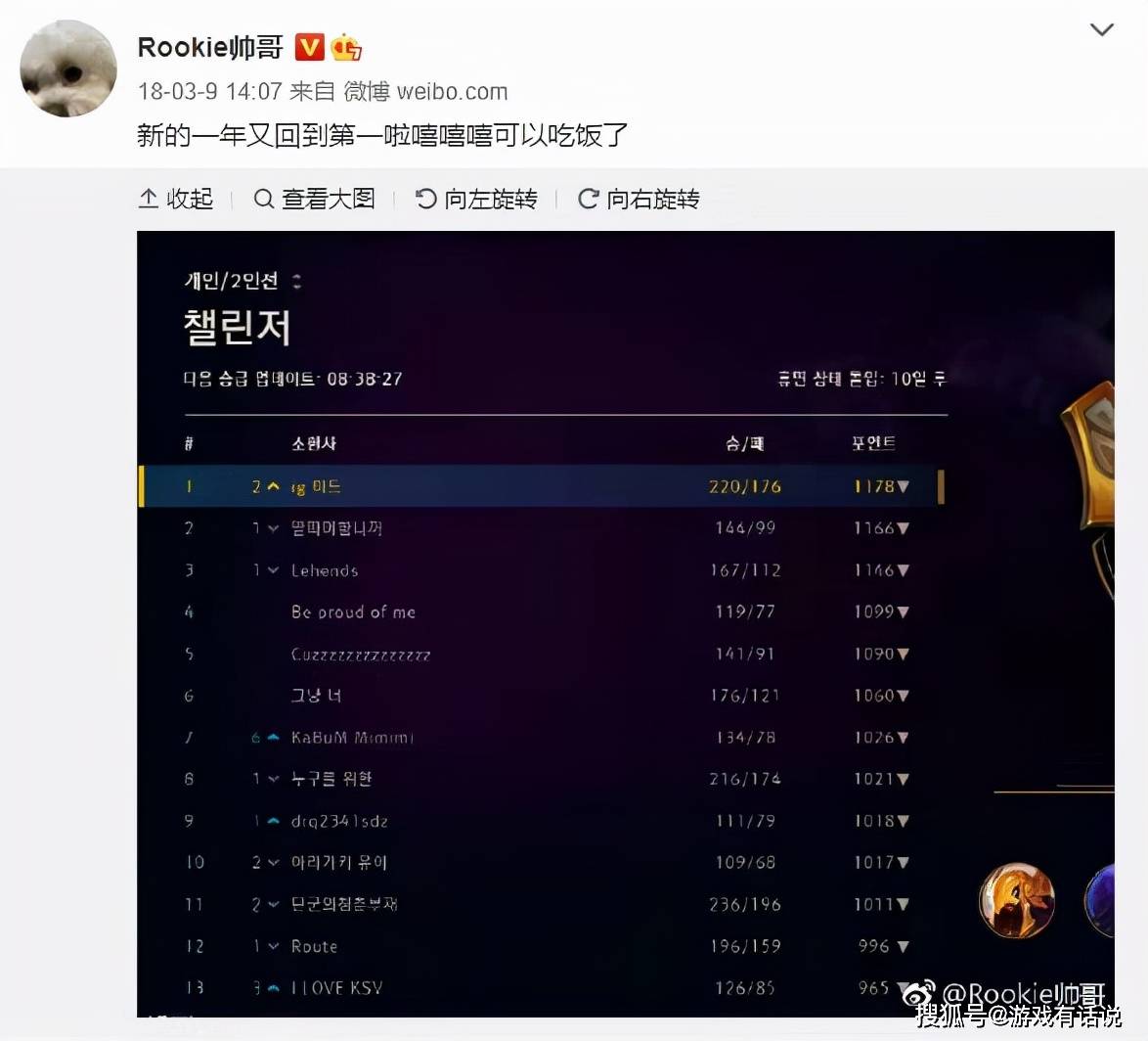 lol：肉鸡登顶韩服第一，17连胜可以吹一辈子了