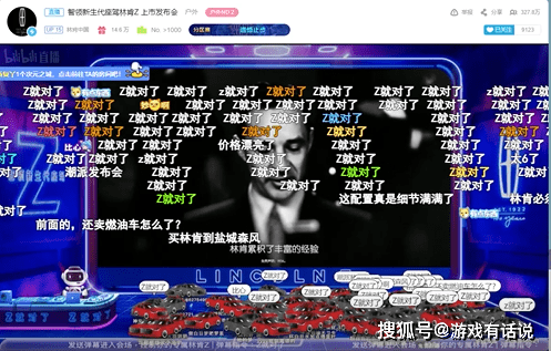 林肯z新品牌直播间三大新创新式玩法刻入用户脑海