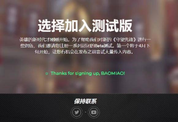 《守望先锋》pvp模式beta测4月26日正式开始