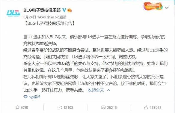 blg俱乐部官宣uzi签约blg和uzi签约的重要原因