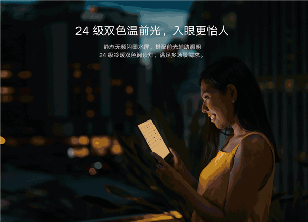 小米多看电纸书Pro 2发布：7.8英寸纯平屏幕 300pp
