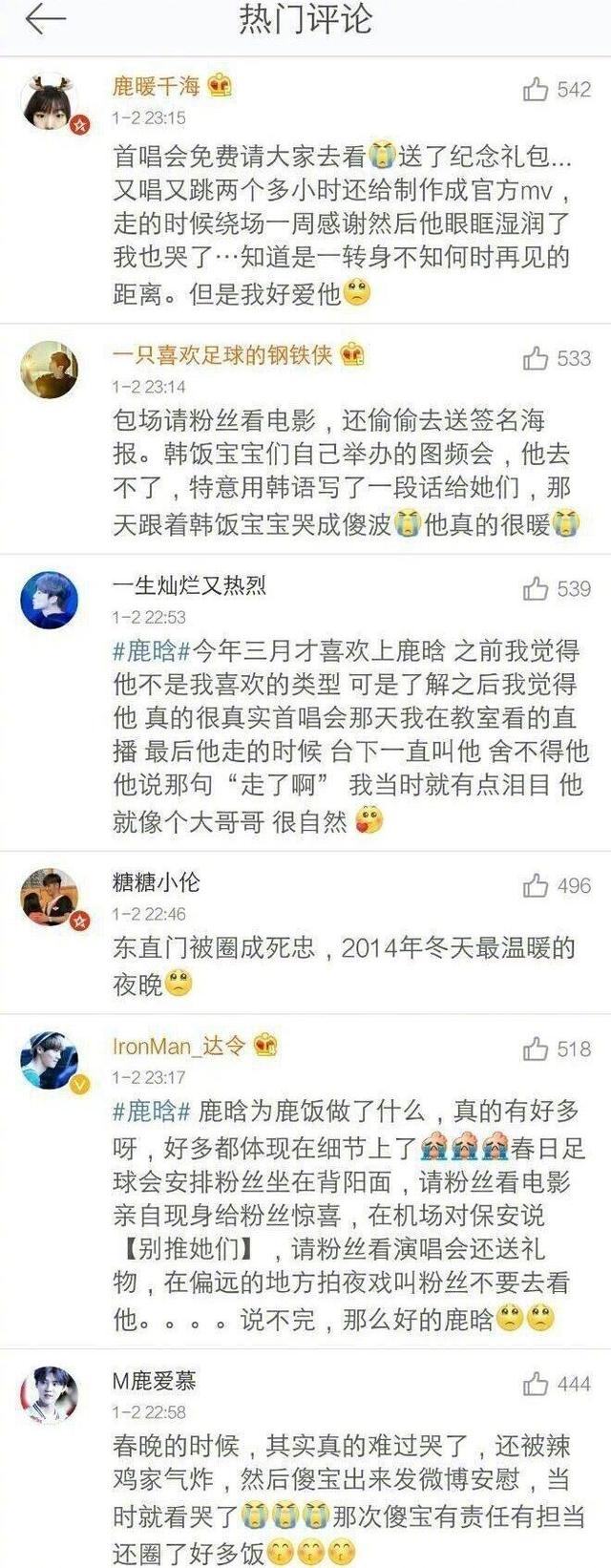 鹿晗：这才是真正为男人发声，却被喷，他能红绝非偶然