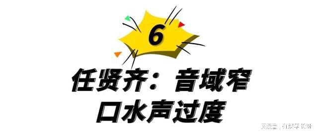 歌坛中实力被高估的6位歌手，你认识几个？