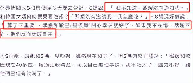 大s领证手续完成，s妈气到关闭社交账号：管不了你