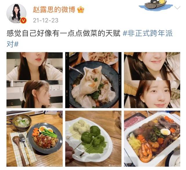 赵露思第一次做煲仔饭，跟粉丝分享做饭成果