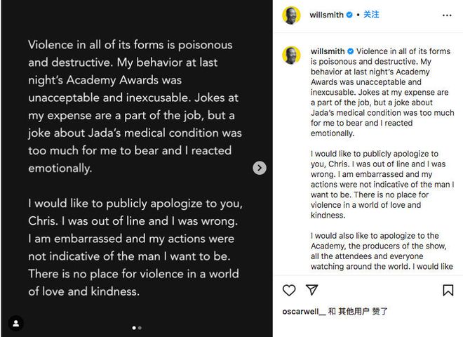 威尔·史密斯向克里斯·洛克发布道歉信