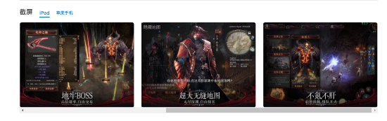 《暗黑破坏神：不朽》appstore可免费下载游戏