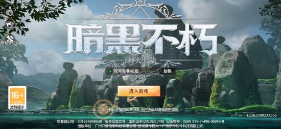 《暗黑破坏神：不朽》appstore可免费下载游戏