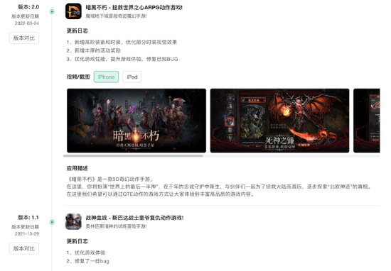 《暗黑破坏神：不朽》appstore可免费下载游戏