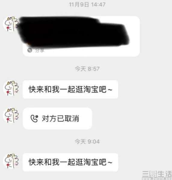 为什么淘宝不支持修改会员名