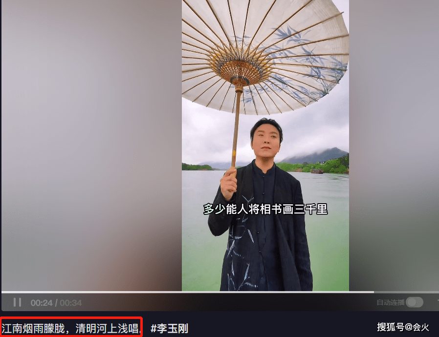 李玉刚分享视频泛舟湖，撑着一把油伞，画面十分唯美