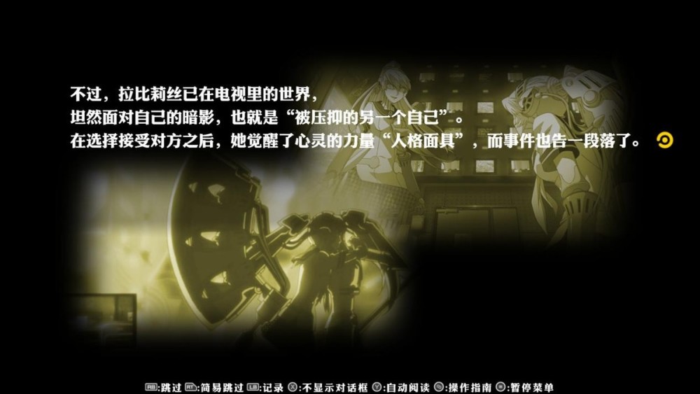 《女神异闻录4：午夜竞技》：《p4u2》格斗游戏