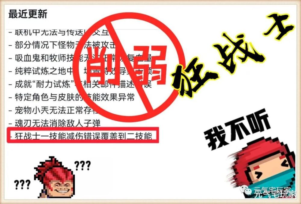 《元气骑士》散打技能和狂战士的3项技能相比，哪个更强？